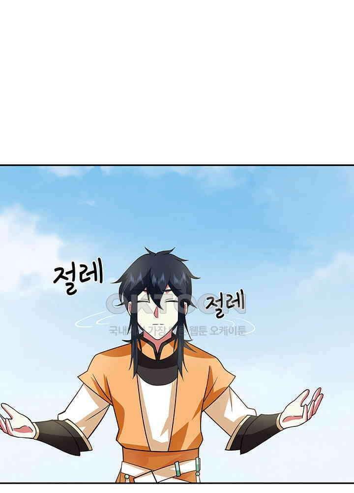 혼돈의 연단사 312 10
