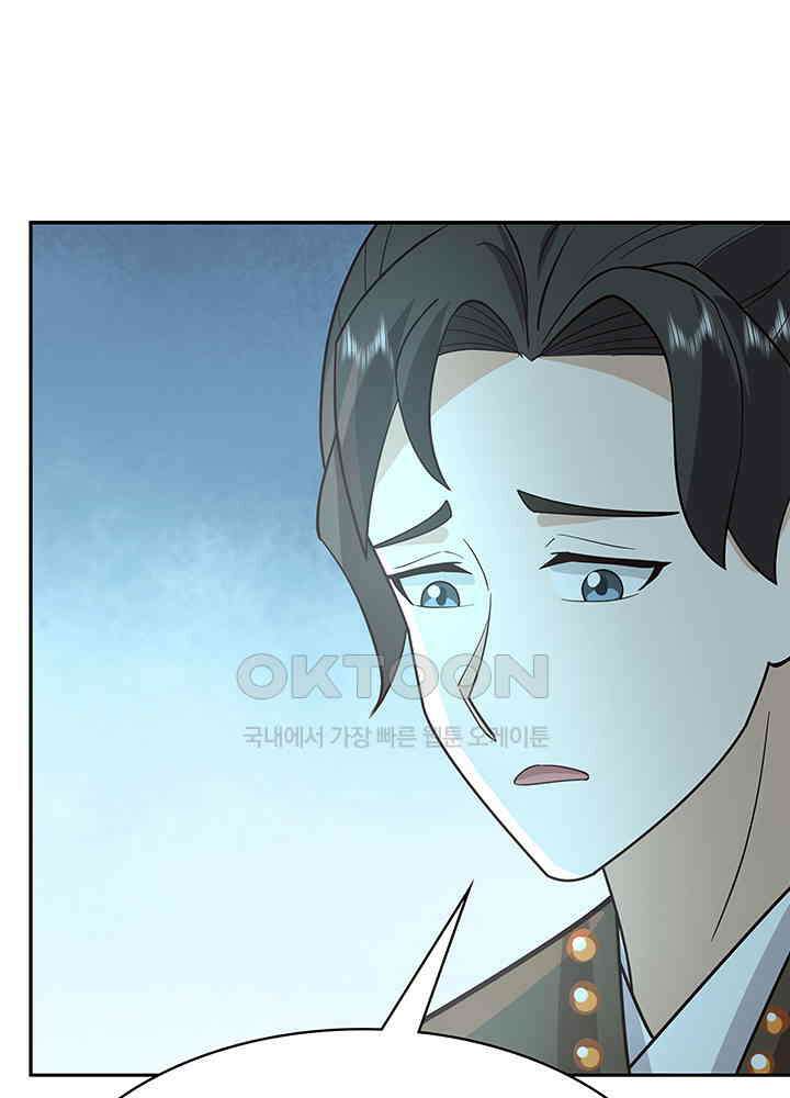 혼돈의 연단사 312 12