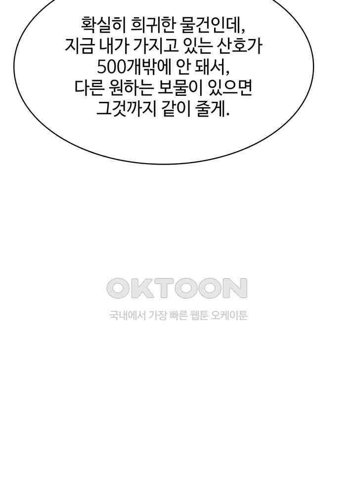 혼돈의 연단사 312 13