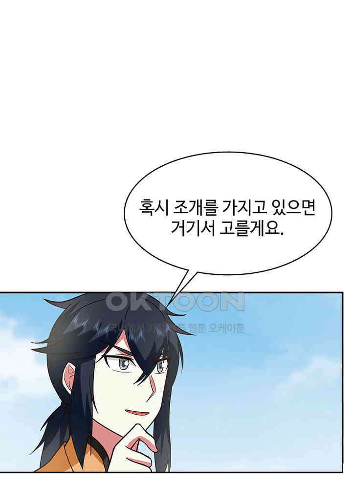 혼돈의 연단사 312 14