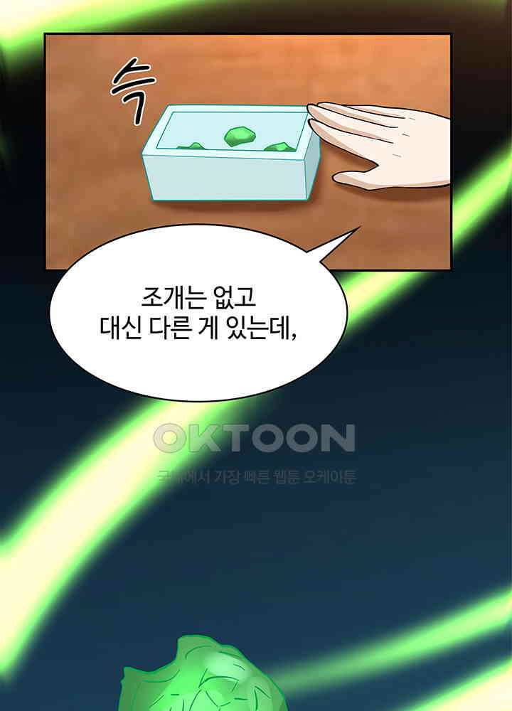 혼돈의 연단사 312 16