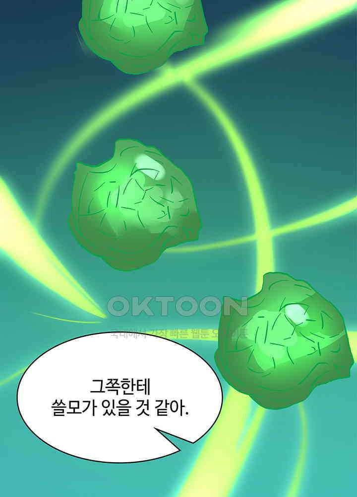 혼돈의 연단사 312 17