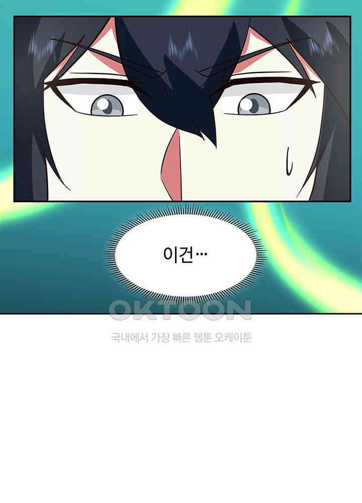 혼돈의 연단사 312 18