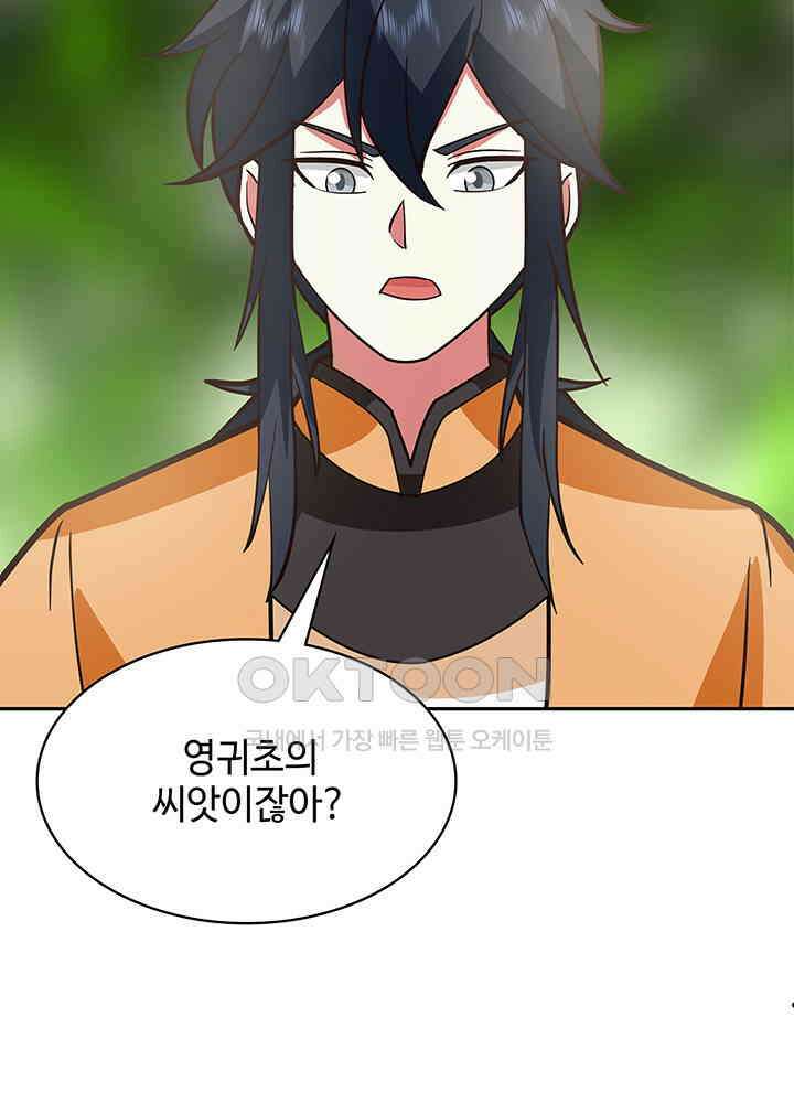 혼돈의 연단사 312 20