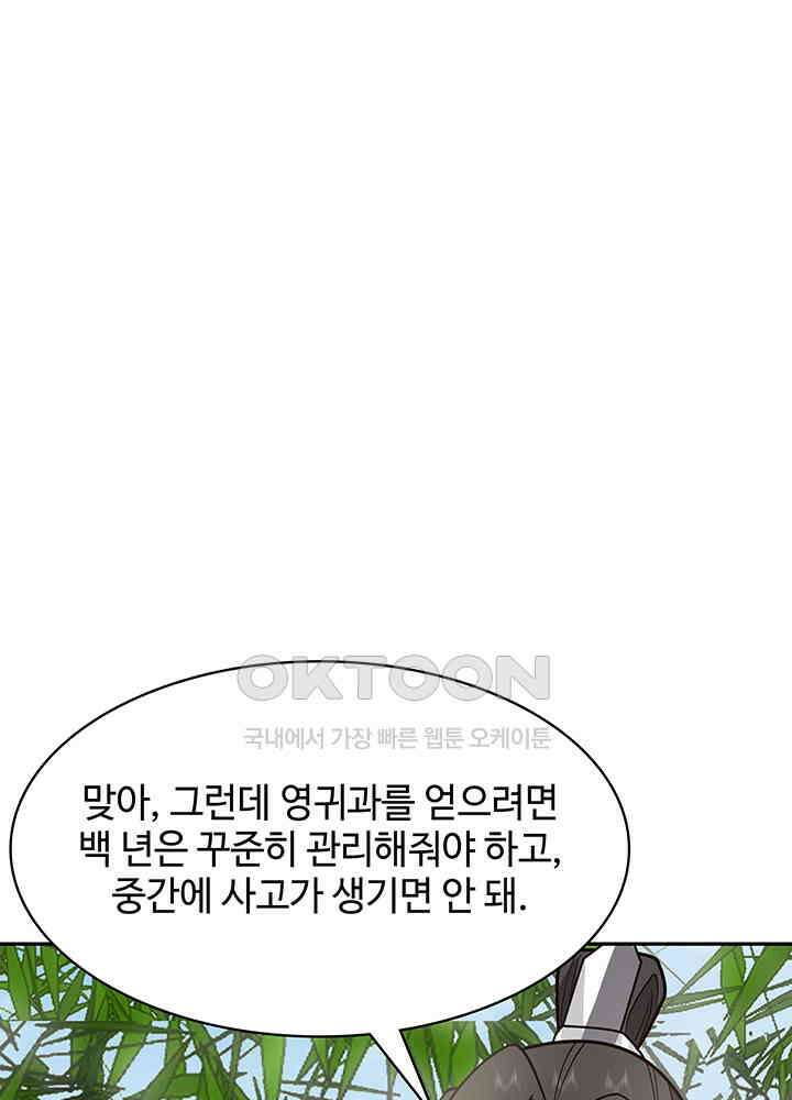 혼돈의 연단사 312 22