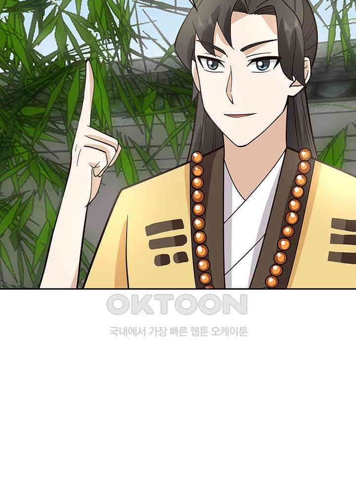 혼돈의 연단사 312 23