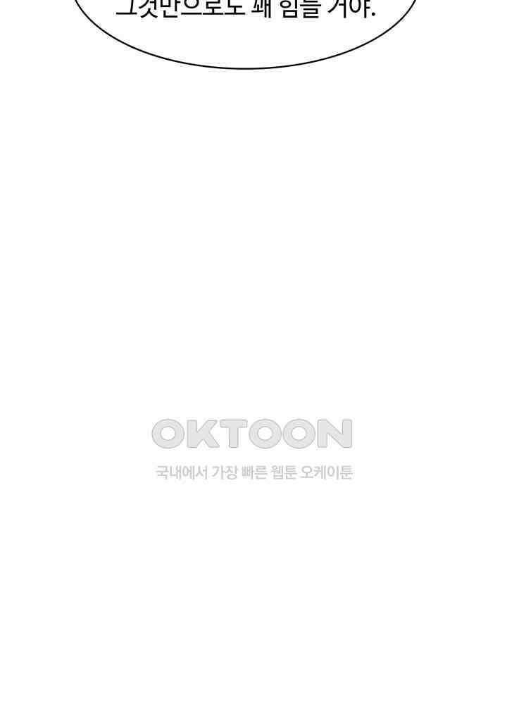 혼돈의 연단사 312 26