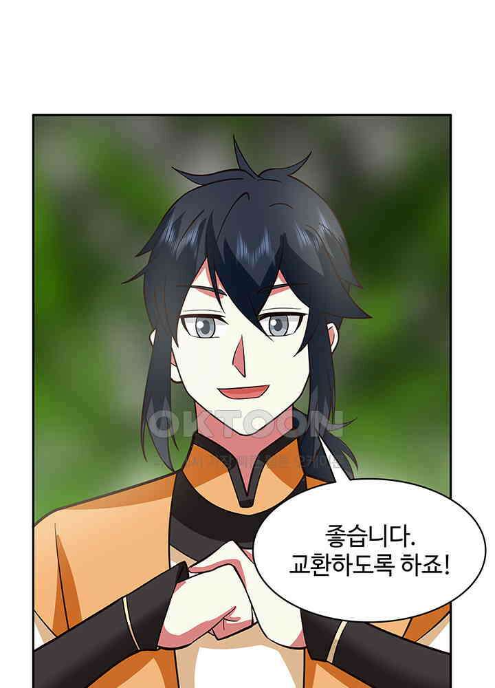 혼돈의 연단사 312 27