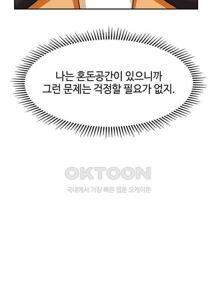 혼돈의 연단사 312 28