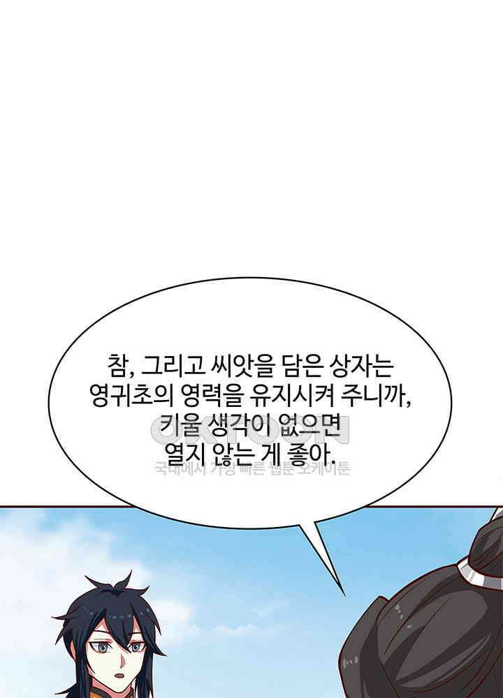 혼돈의 연단사 312 29