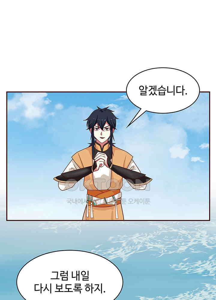 혼돈의 연단사 312 31