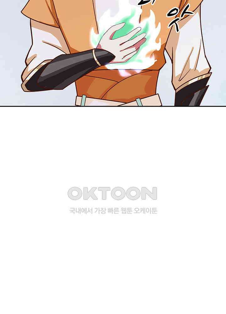 혼돈의 연단사 312 36