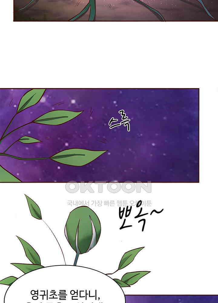 혼돈의 연단사 312 38