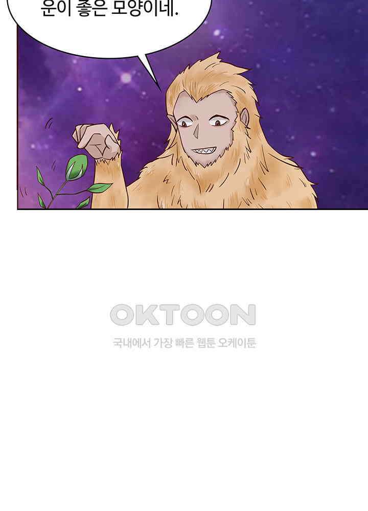 혼돈의 연단사 312 39