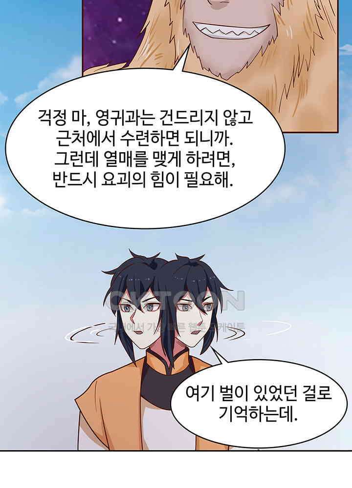 혼돈의 연단사 312 41