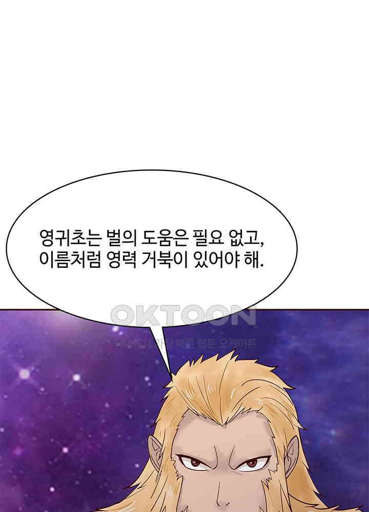 혼돈의 연단사 312 43