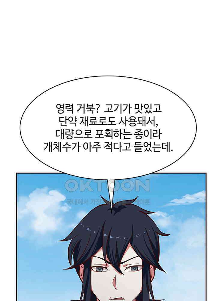 혼돈의 연단사 312 45