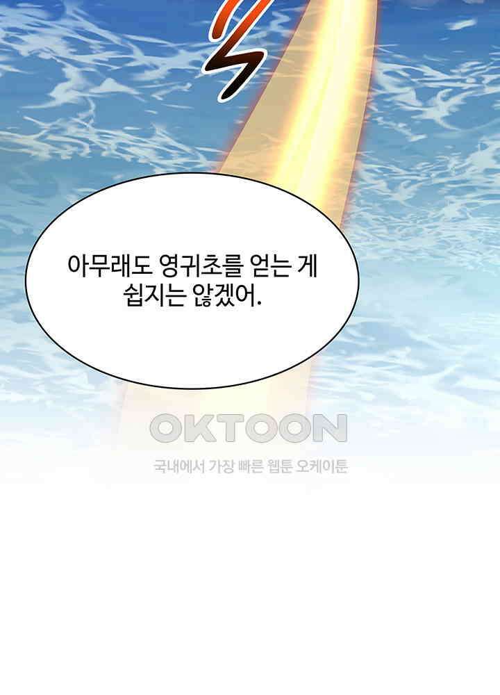 혼돈의 연단사 312 49