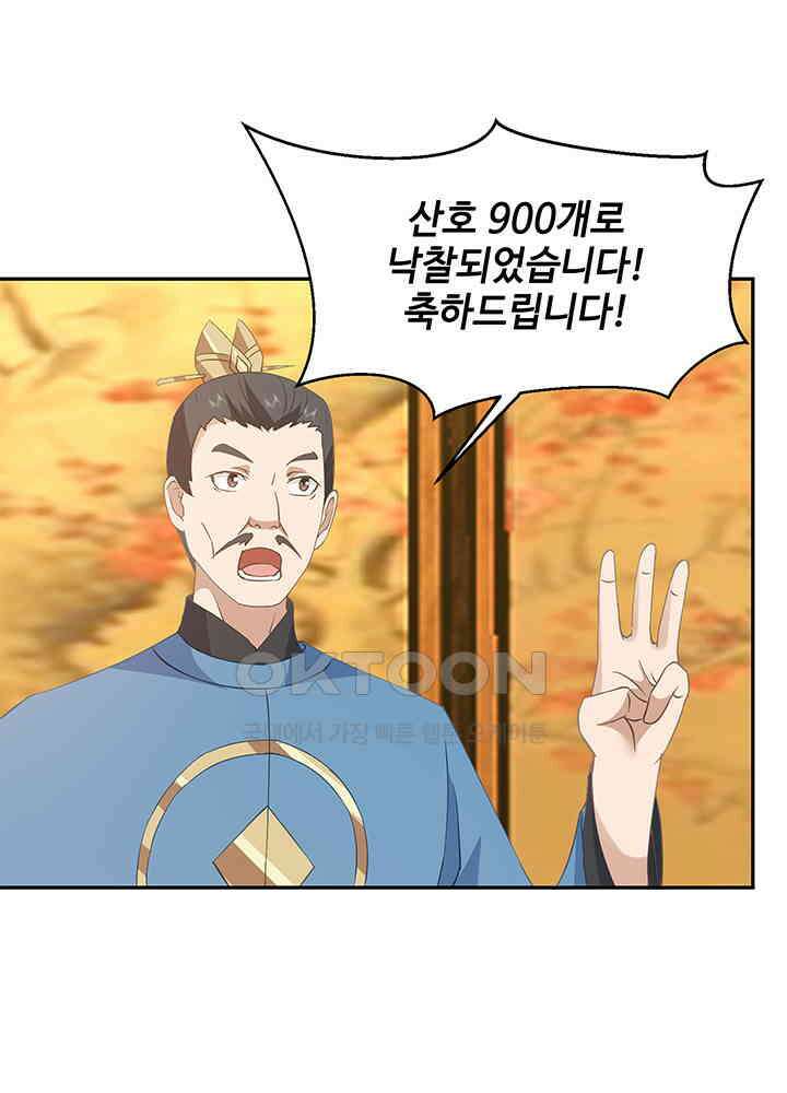 혼돈의 연단사 316 5