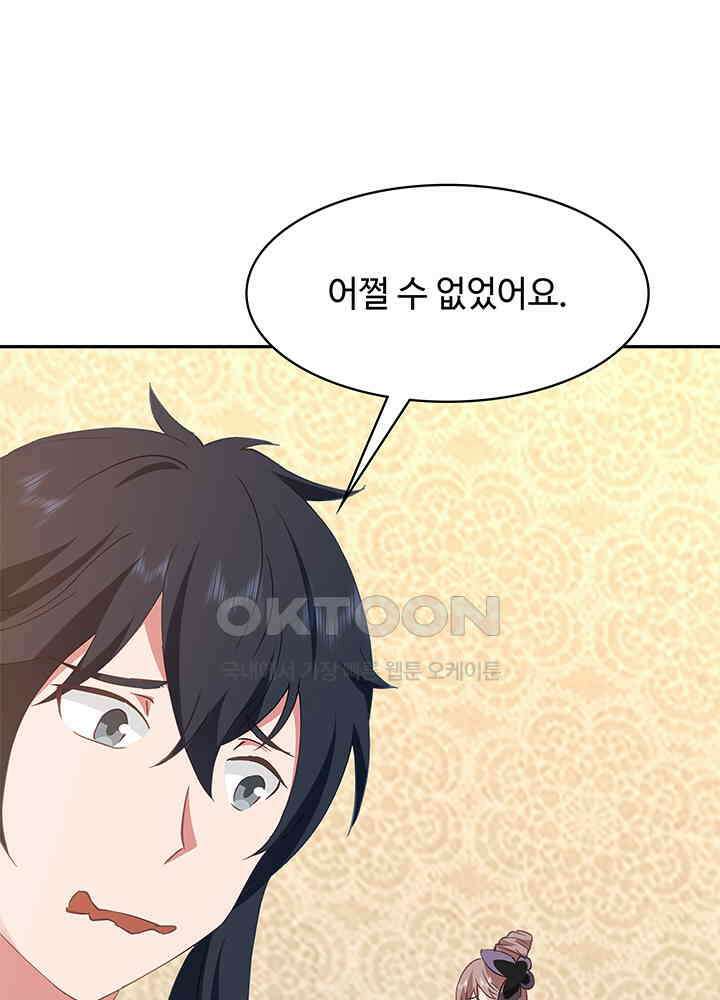 혼돈의 연단사 316 7