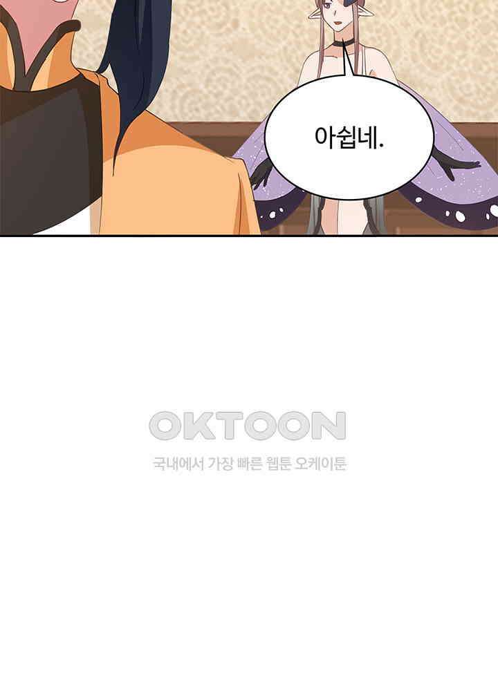 혼돈의 연단사 316 8