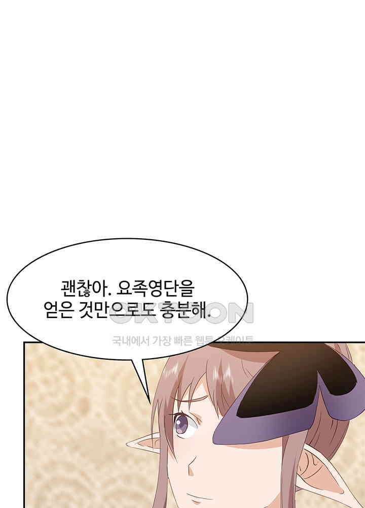 혼돈의 연단사 316 9