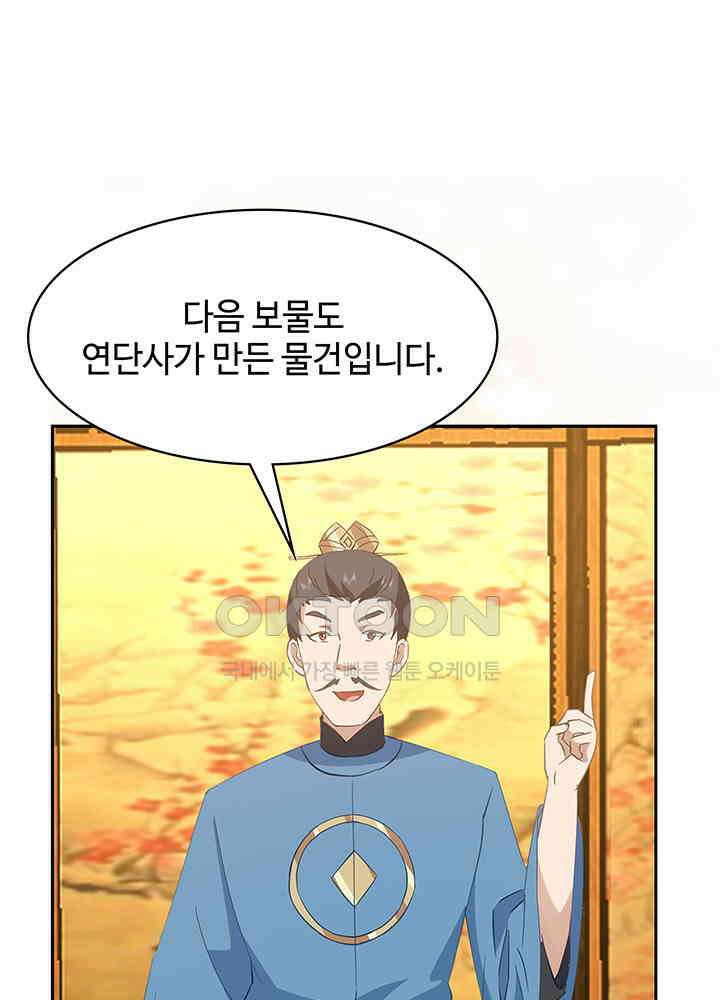 혼돈의 연단사 316 11