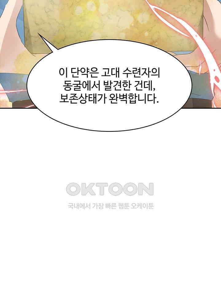 혼돈의 연단사 316 14