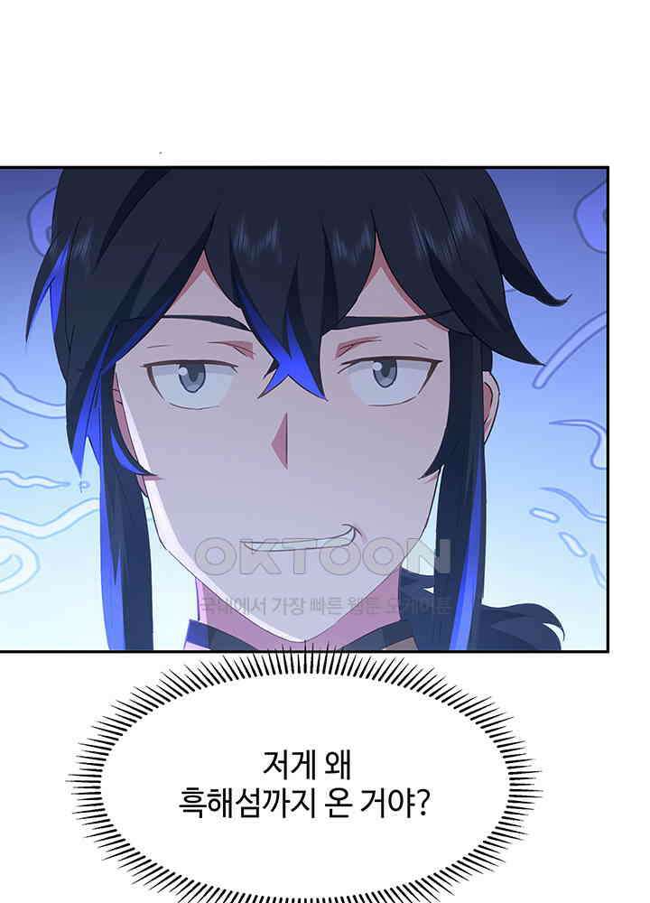 혼돈의 연단사 316 21