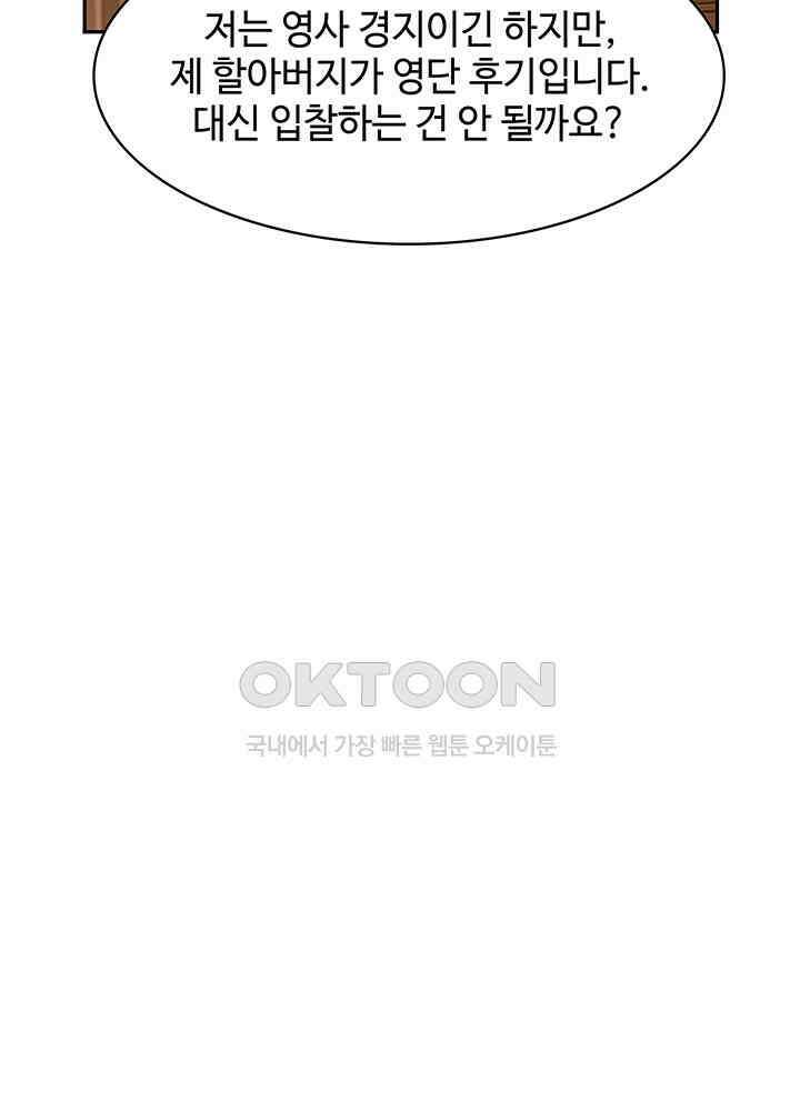 혼돈의 연단사 316 24