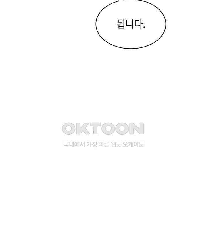혼돈의 연단사 316 26