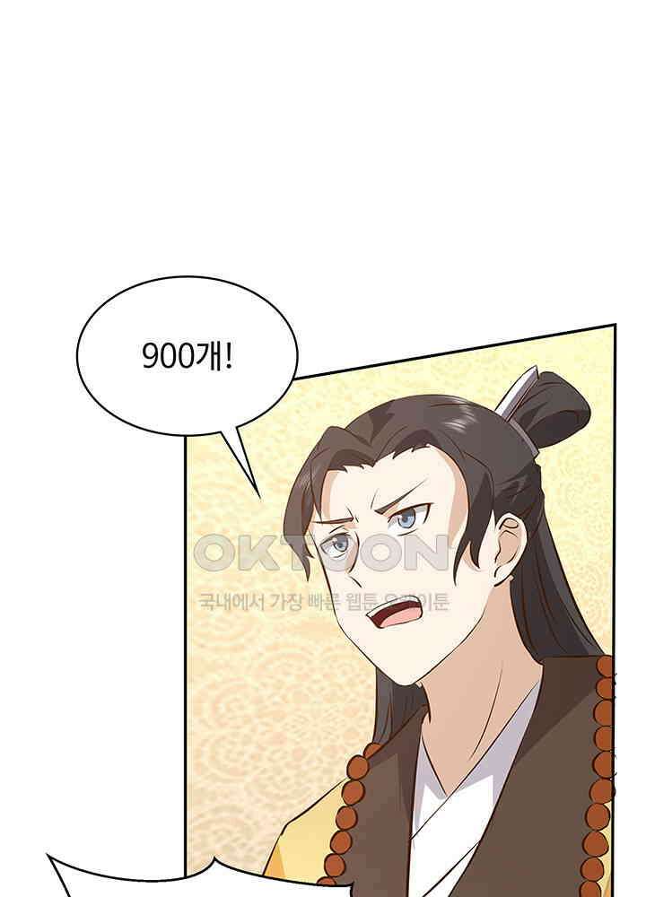 혼돈의 연단사 316 29