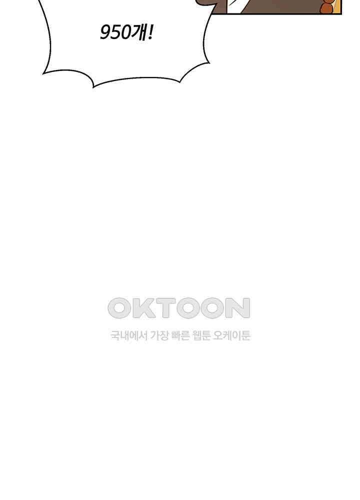 혼돈의 연단사 316 30