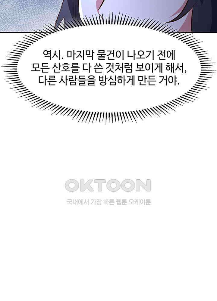 혼돈의 연단사 316 32
