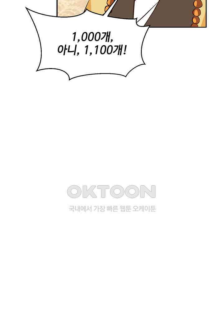 혼돈의 연단사 316 34