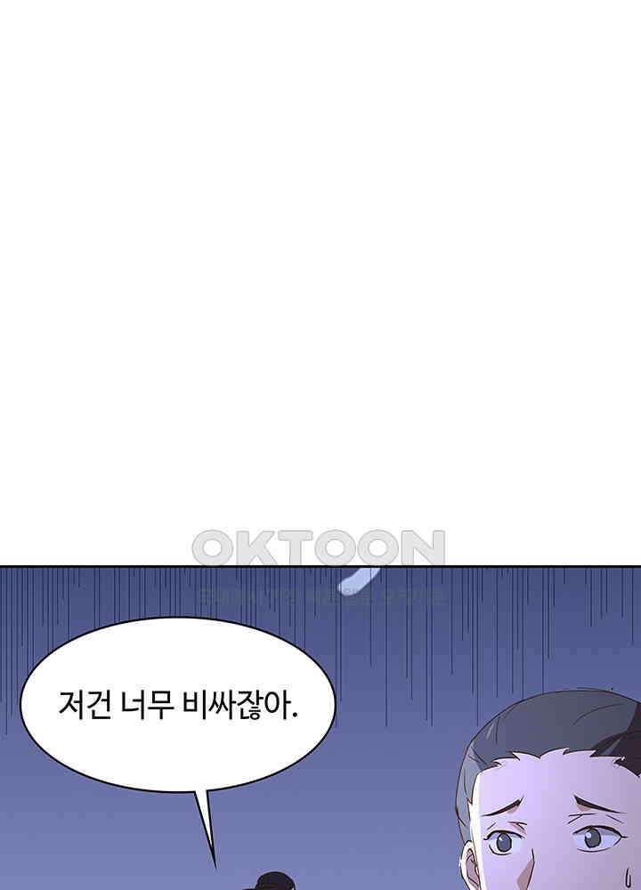 혼돈의 연단사 316 35