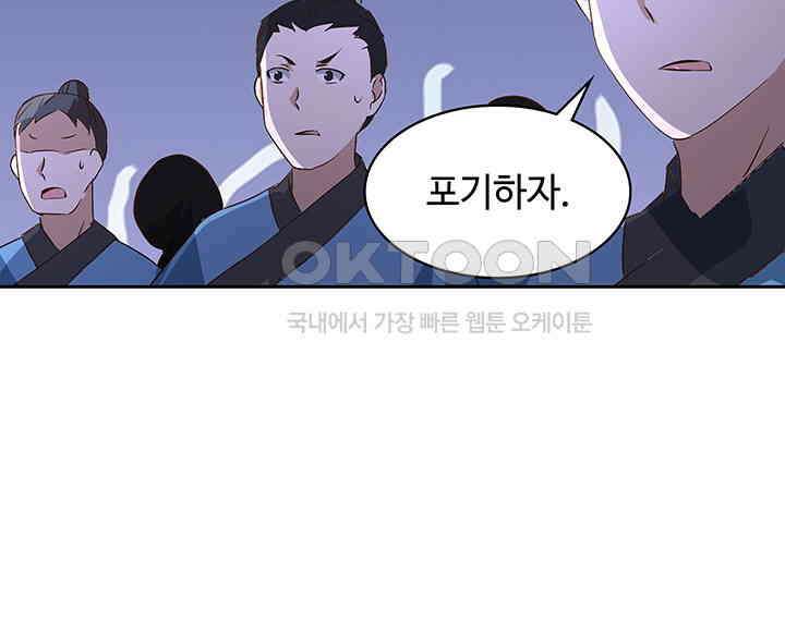 혼돈의 연단사 316 36