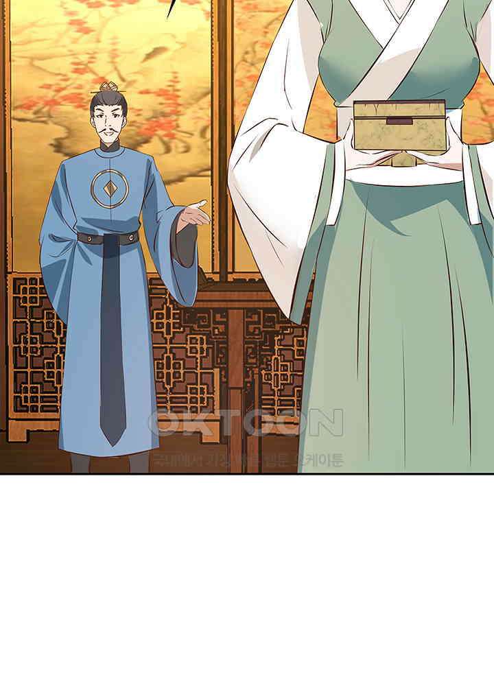 혼돈의 연단사 316 38