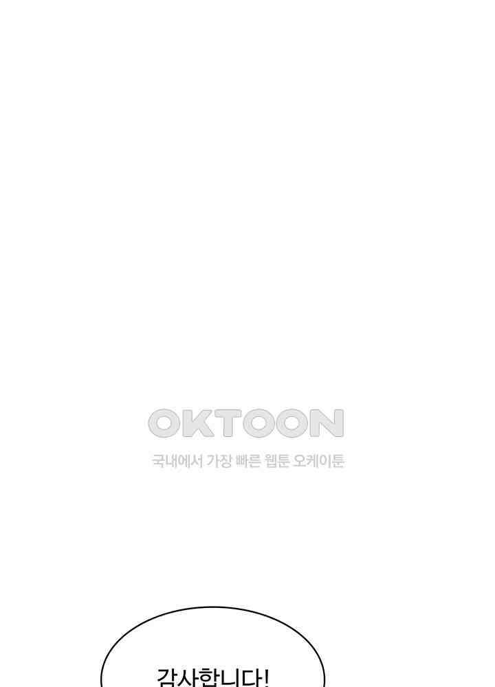 혼돈의 연단사 316 39