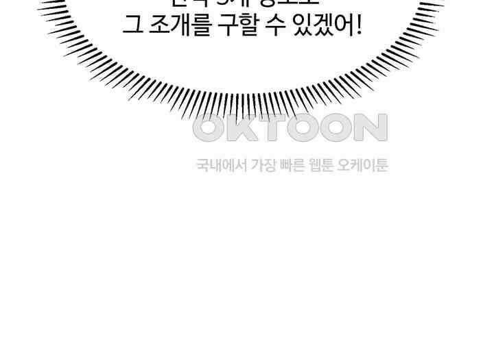 혼돈의 연단사 316 43