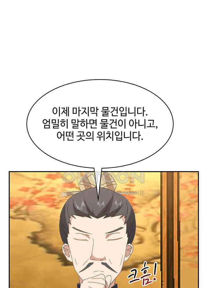 혼돈의 연단사 316 49