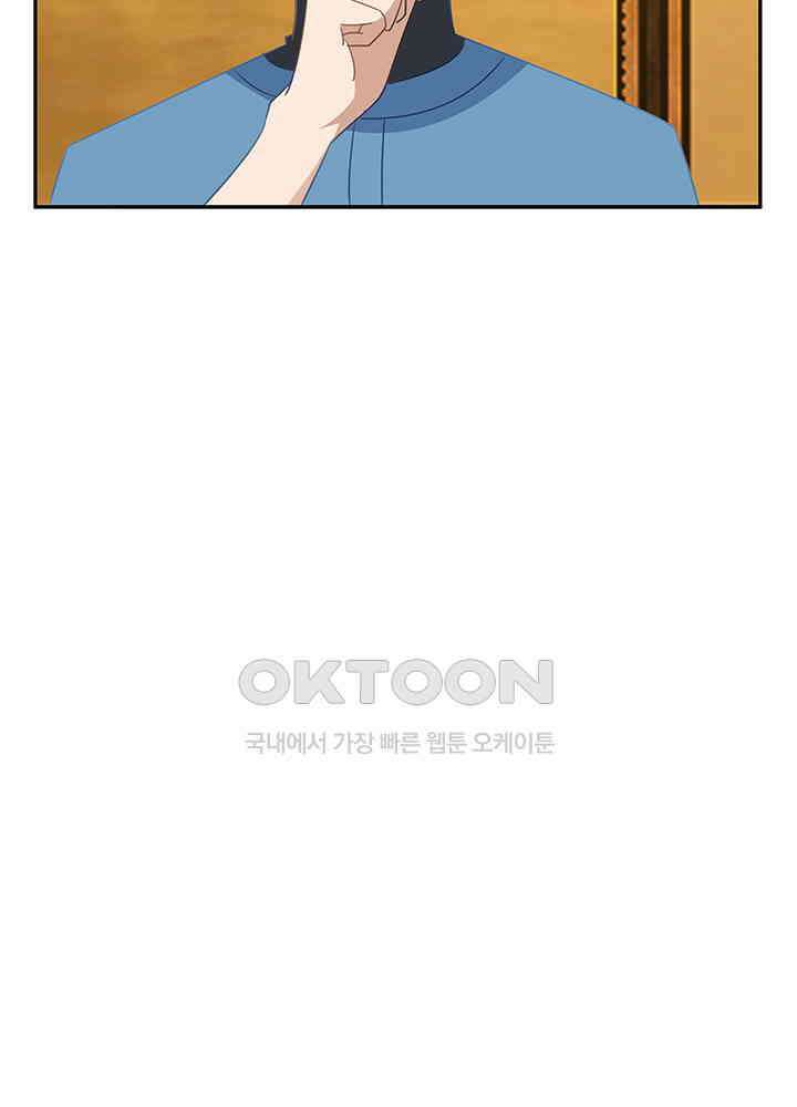 혼돈의 연단사 316 50