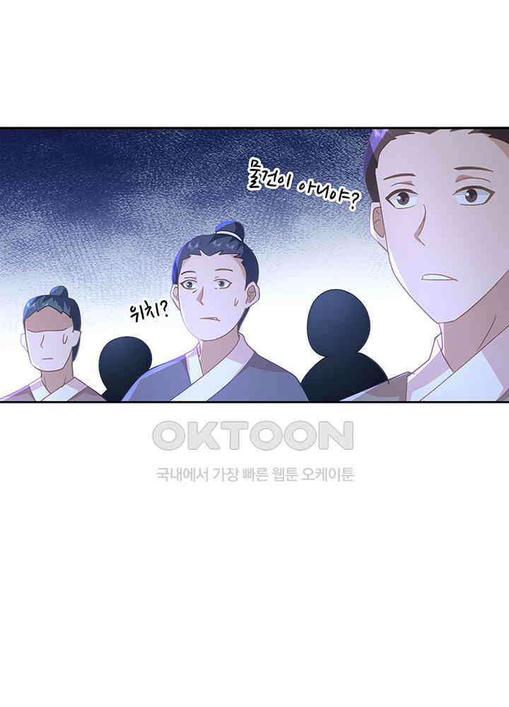 혼돈의 연단사 316 51