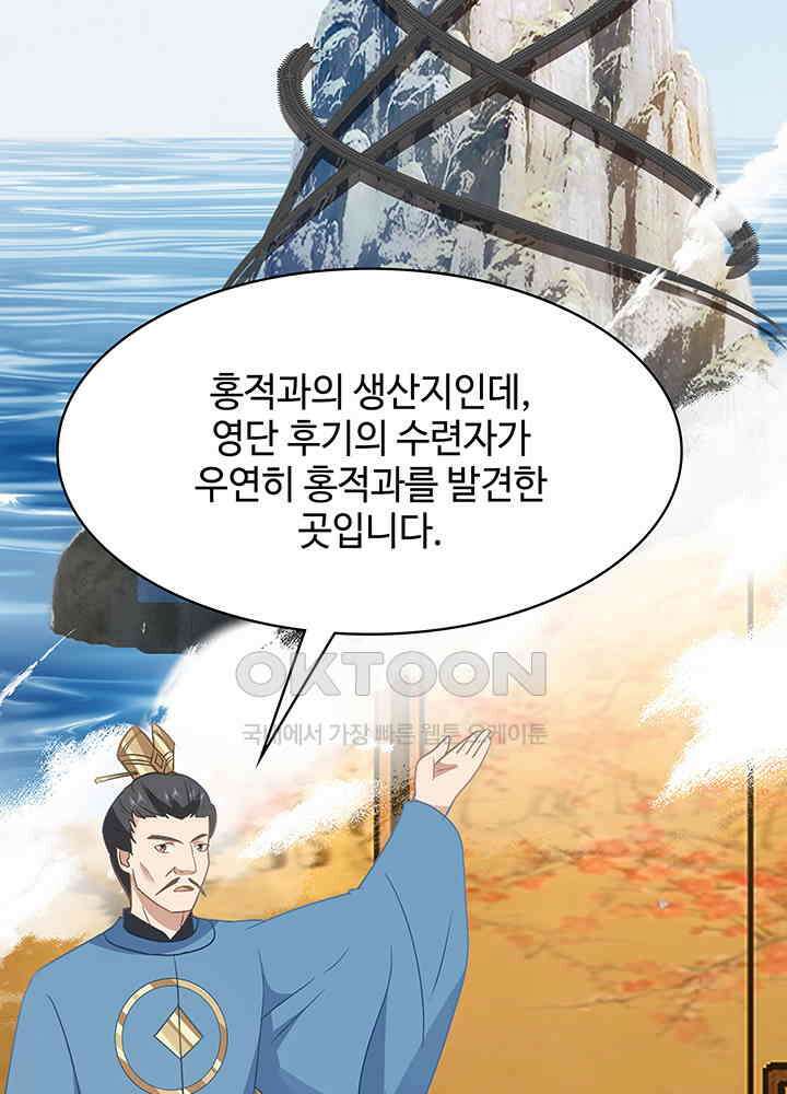 혼돈의 연단사 316 53