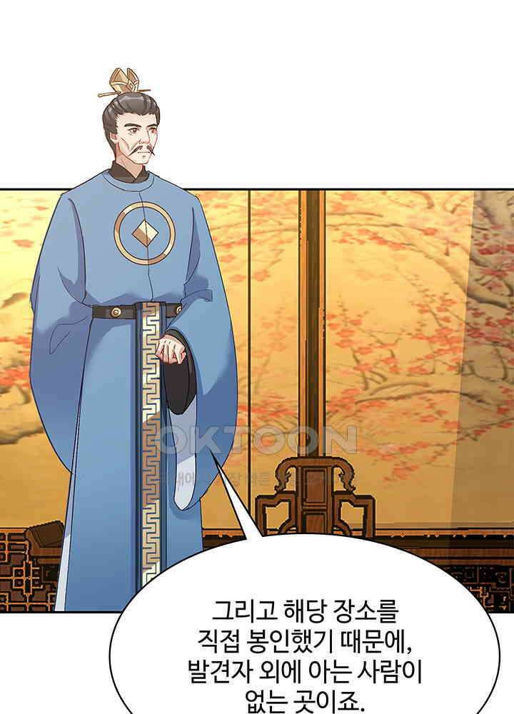 혼돈의 연단사 316 56