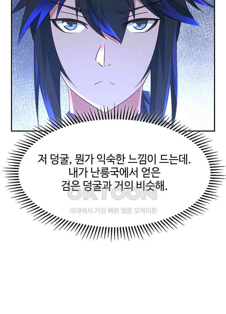 혼돈의 연단사 316 58