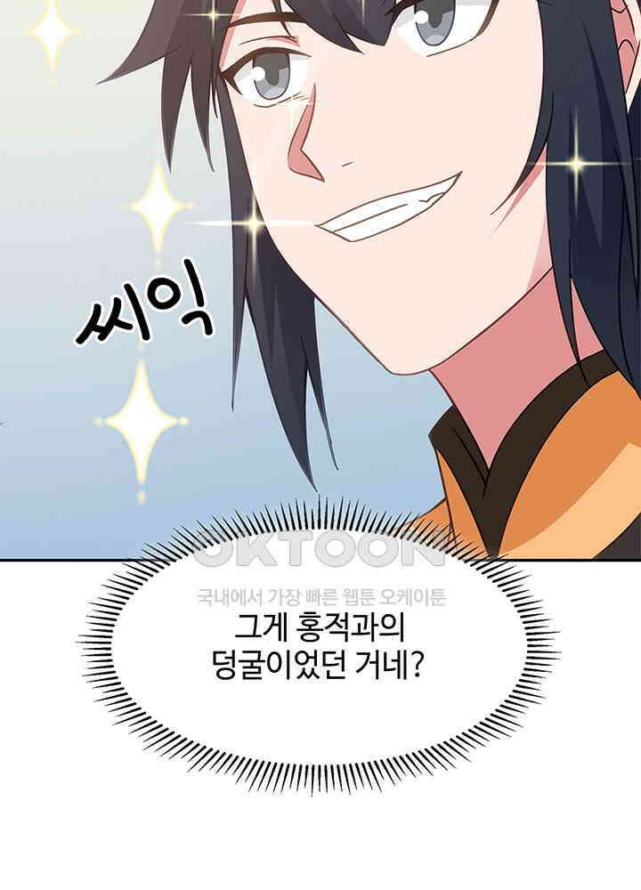 혼돈의 연단사 316 60