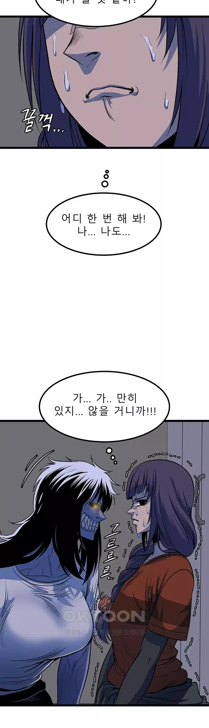 나는 엄마다(탑툰) 시즌1 제52화 - 큰 결심 6