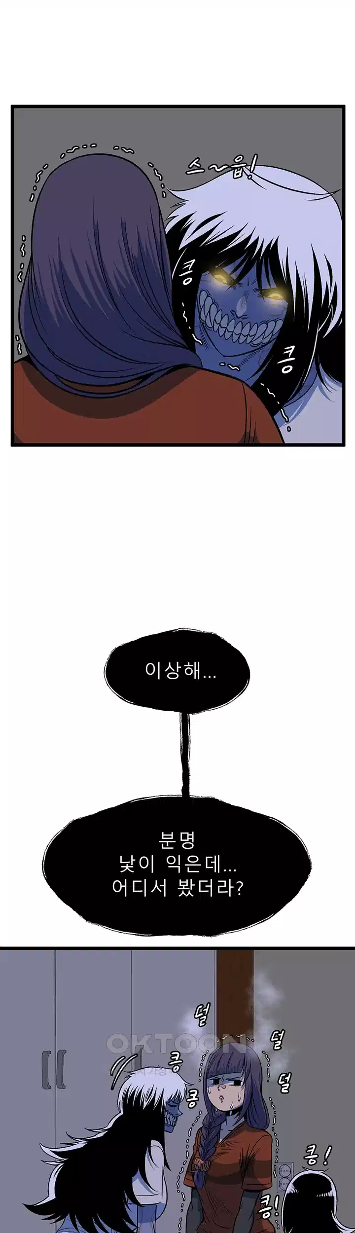 나는 엄마다(탑툰) 시즌1 제52화 - 큰 결심 8