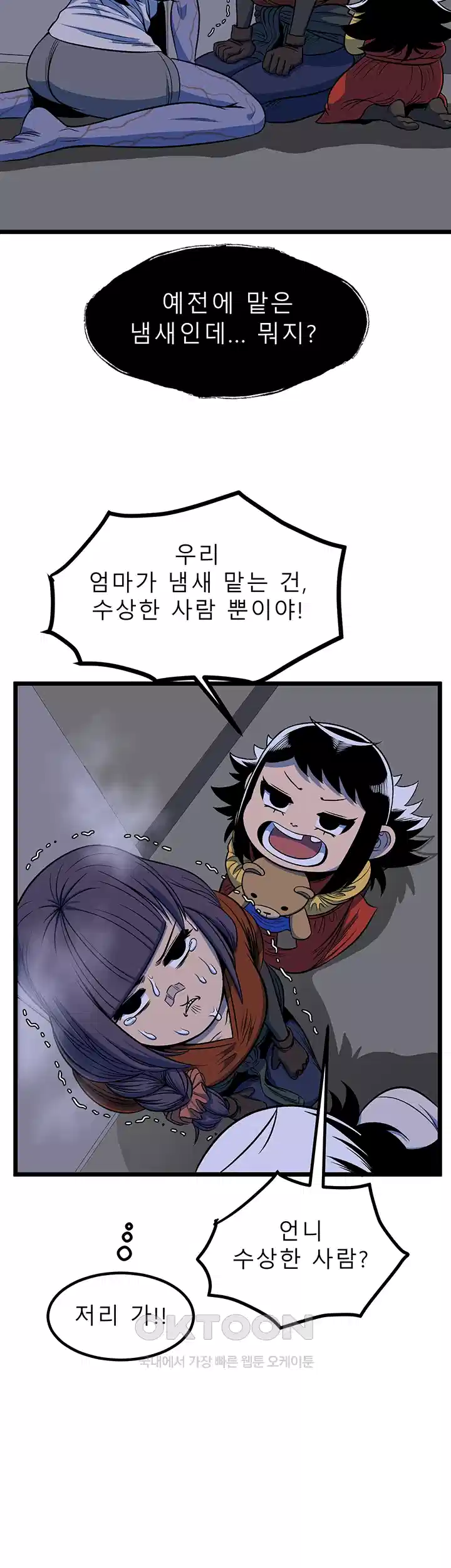 나는 엄마다(탑툰) 시즌1 제52화 - 큰 결심 9